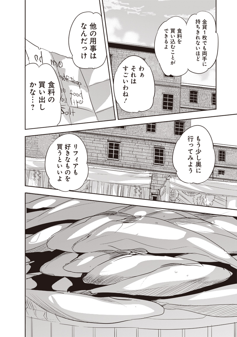 Nureginu de Tsuihousareta Saikyou Kaijushi, Maboroshi no Kodai Oukoku wo Saikou Sasete Musou suru - Chapter 8.2 - Page 12